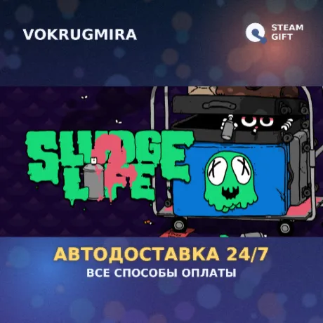 SLUDGE LIFE 2 | Steam Gift  | Автодоставка
