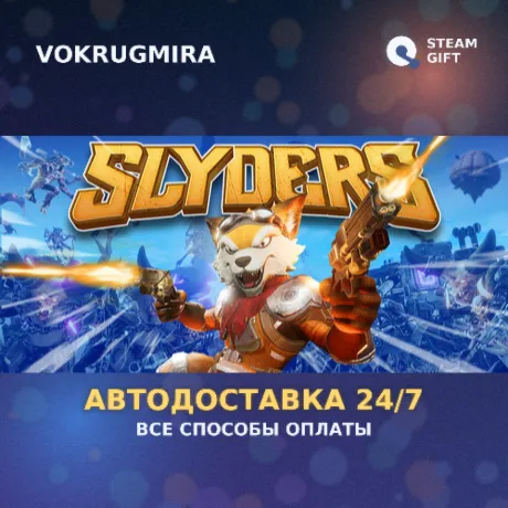 Slyders | Steam Gift  | Автодоставка