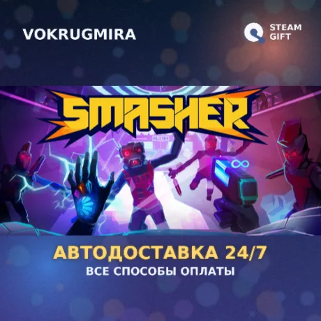 Smasher | Steam Gift  | Автодоставка