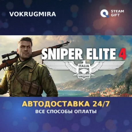 Sniper Elite 4 | Steam Gift  | Автодоставка