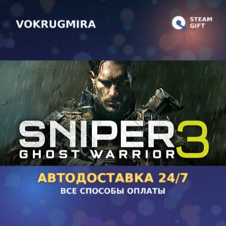 Sniper Ghost Warrior 3 - Season Pass | Steam Gift  | Автодоставка