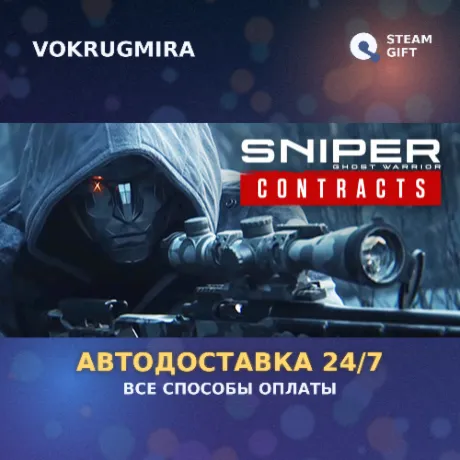 Sniper Ghost Warrior Contracts Digital Deluxe Edition | Steam Gift  | Автодоставка