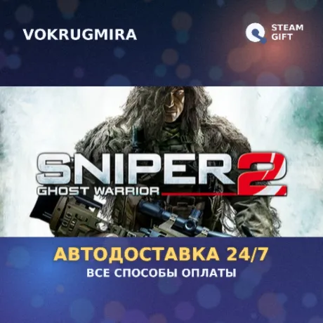 Sniper: Ghost Warrior 2 Collector's Edition | Steam Gift  | Автодоставка