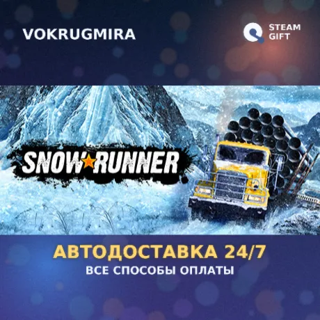 SnowRunner - 1-Year Anniversary Edition | Steam Gift  | Автодоставка
