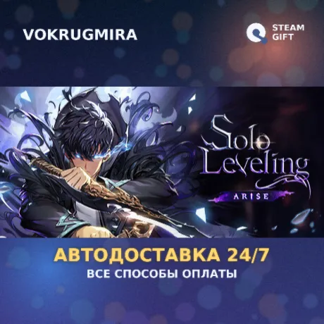 Solo Leveling:ARISE OVERDRIVE - Deluxe Edition | Steam Gift  | Автодоставка