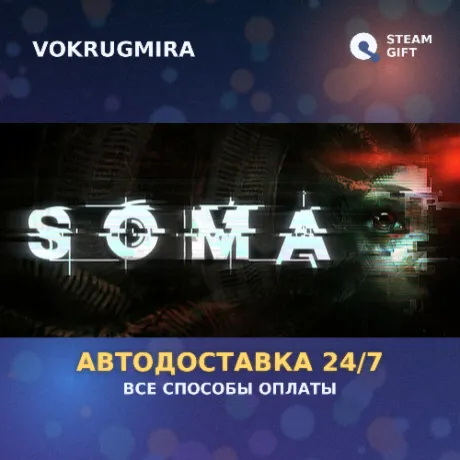 SOMA | Steam Gift  | Автодоставка