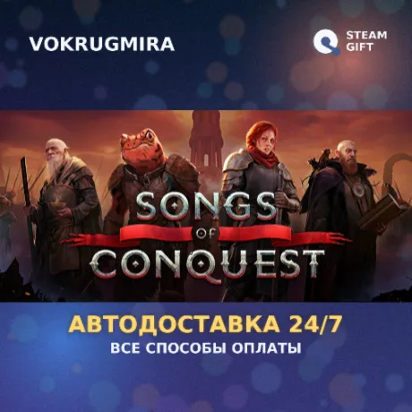 Songs of Conquest | Steam Gift  | Автодоставка