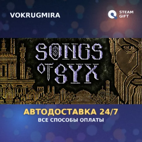 Songs of Syx | Steam Gift  | Автодоставка
