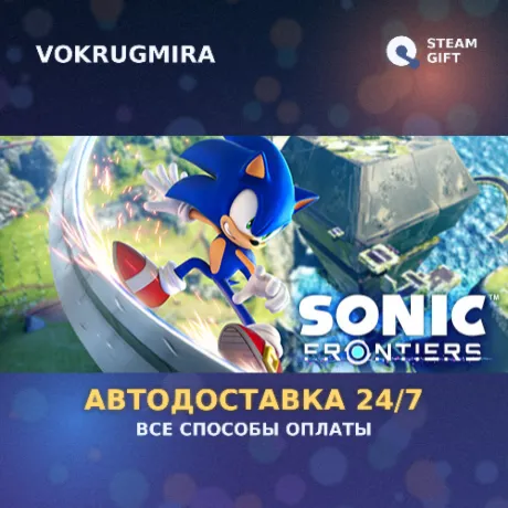 Sonic Frontiers – Digital Deluxe | Steam Gift  | Автодоставка