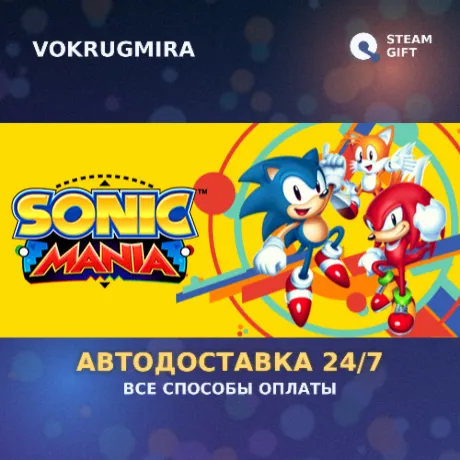 Sonic Mania | Steam Gift  | Автодоставка