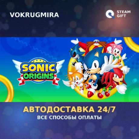 Sonic Origins Plus | Steam Gift  | Автодоставка