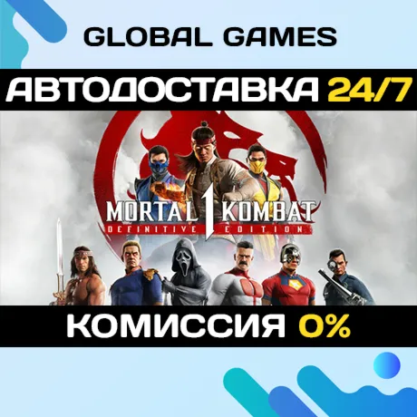 Mortal Kombat 1: Definitive Edition Steam Ключ СНГ(БЕЗ РФ И РБ)