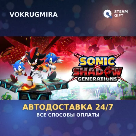 SONIC X SHADOW GENERATIONS DIGITAL DELUXE EDITION | Steam Gift  | Автодоставка