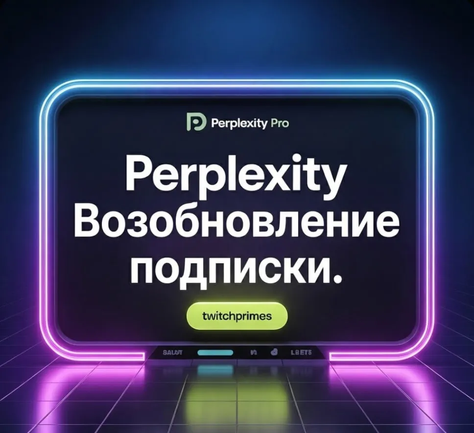 🚀Моментальная выдача| Привязка карты | для Активации Perplexity Pro Trial💳