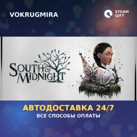 South of Midnight Premium Edition | Steam Gift  | Автодоставка