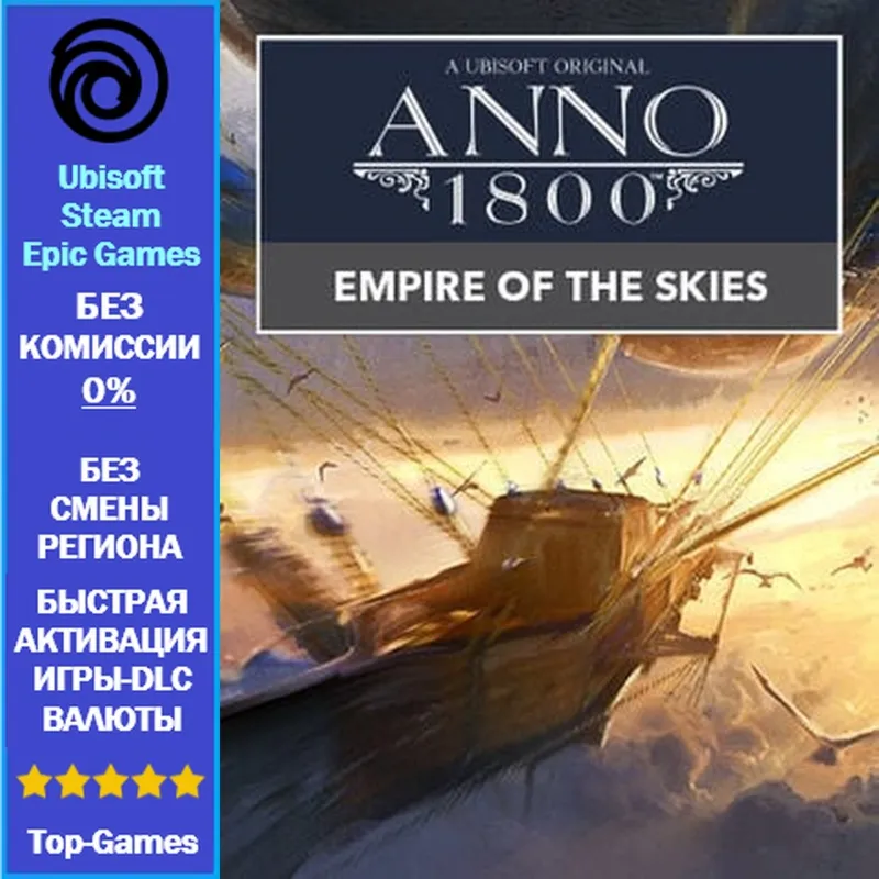 Anno 1800 EMPIRE OF THE SKIES - PC (Ubisoft/Steam/Epic Games)
