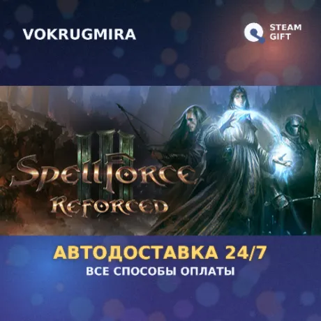 SpellForce 3 Reforced | Steam Gift  | Автодоставка