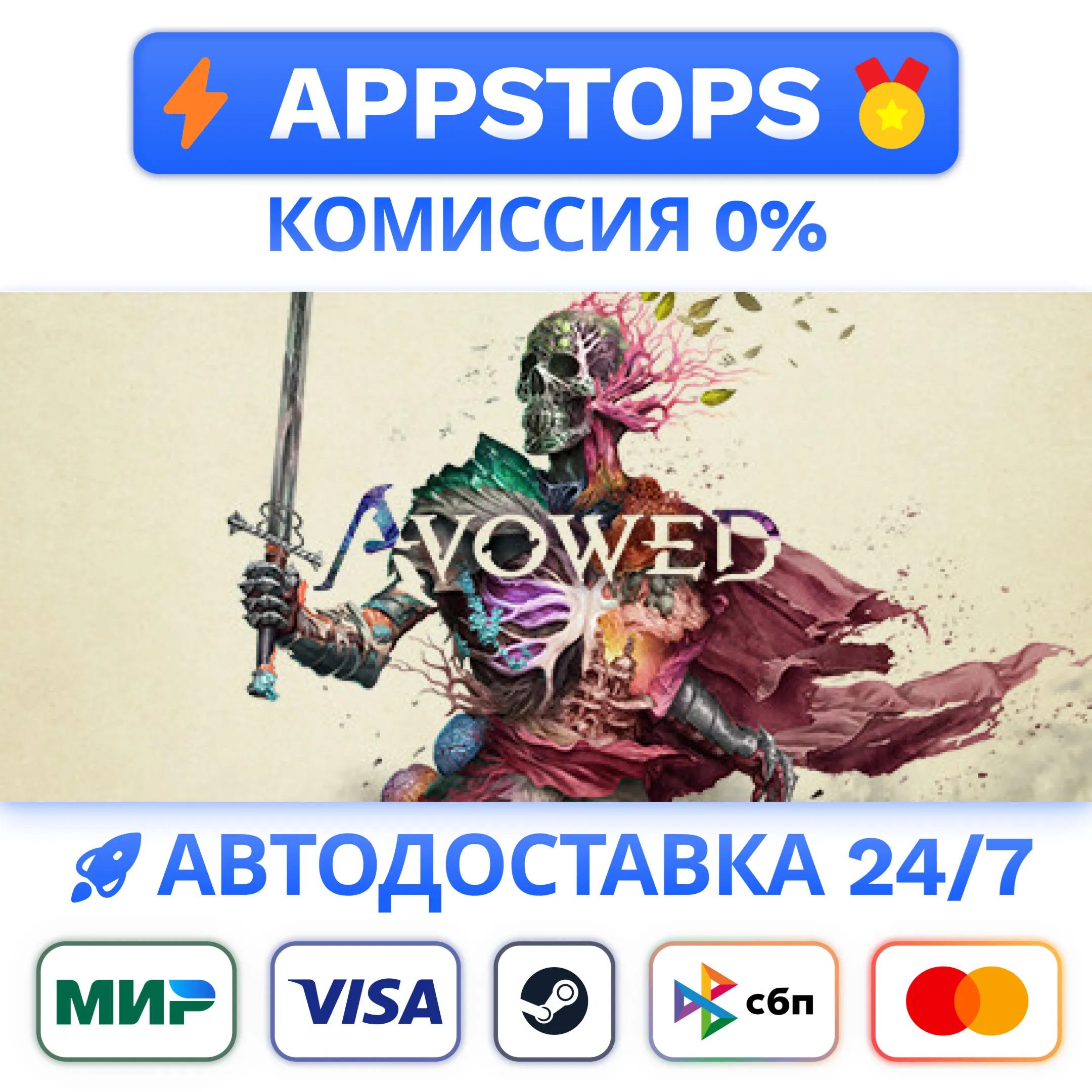 ⭐️ Avowed Standard Edition Steam Gift АВТО  РФ/СНГ