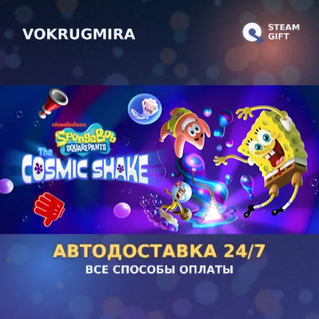 SpongeBob SquarePants: The Cosmic Shake | Steam Gift  | Автодоставка
