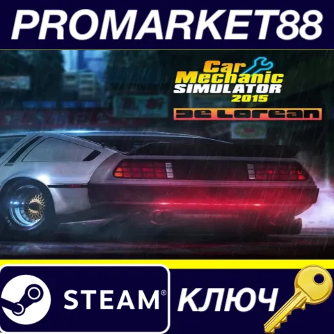 Car Mechanic Simulator 2015 - DeLorean DLC EU Steam КЛЮЧ