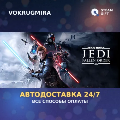 STAR WARS Jedi: Fallen Order Deluxe Edition | Steam Gift  | Автодоставка