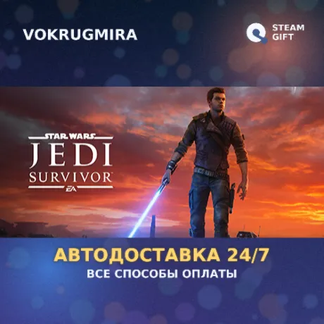 STAR WARS Jedi: Survivor™ Deluxe Edition | Steam Gift  | Автодоставка