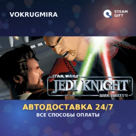 Star Wars Jedi Knight: Dark Forces II | Steam Gift  | Автодоставка