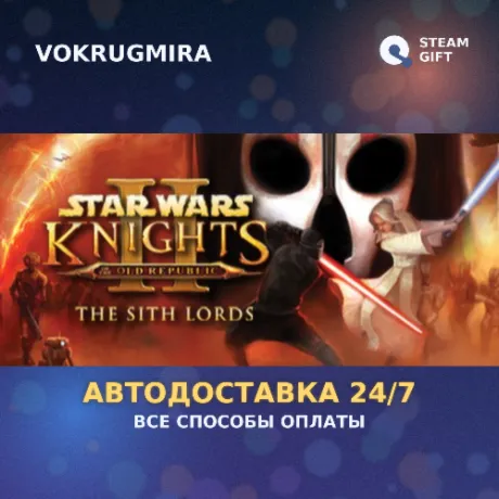 STAR WARS™ Knights of the Old Republic™ II - The Sith Lords™ | Steam Gift  | Автодо