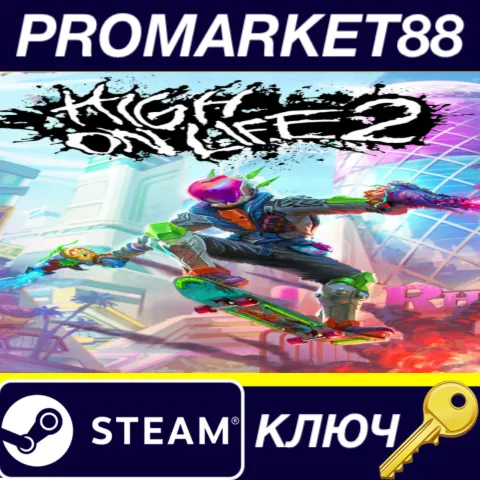 High On Life 2 EU Steam КЛЮЧ ЕВРОПА