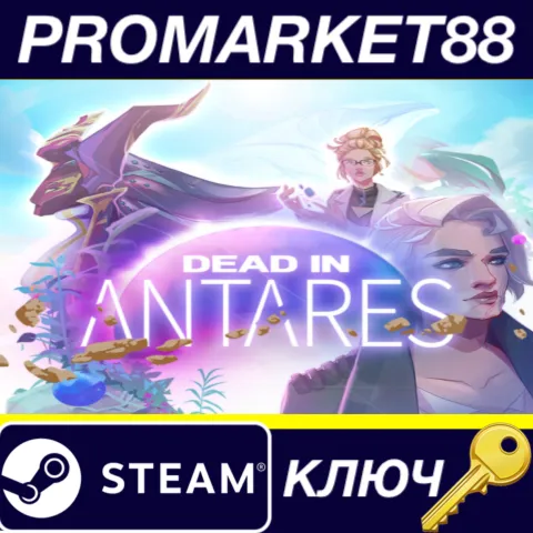 Dead in Antares Steam КЛЮЧ GLOBAL
