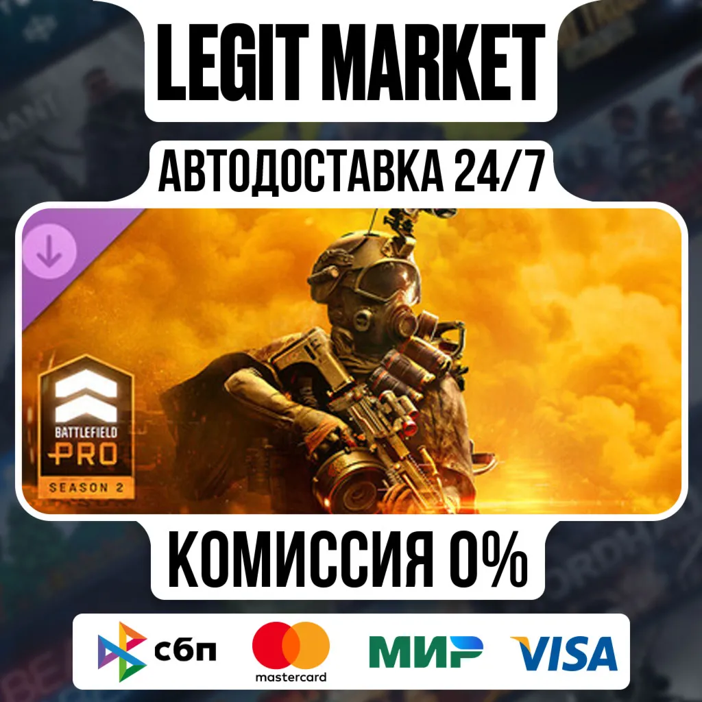 DLC Season 2 Battlefield Pro - Battlefield 6 and REDSEC Steam РУ+МИР АВТО