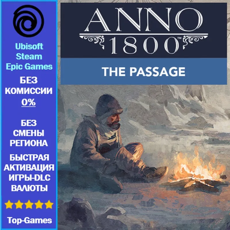 Anno 1800 THE PASSAGE DLC- PC (Ubisoft/Steam/Epic Game)