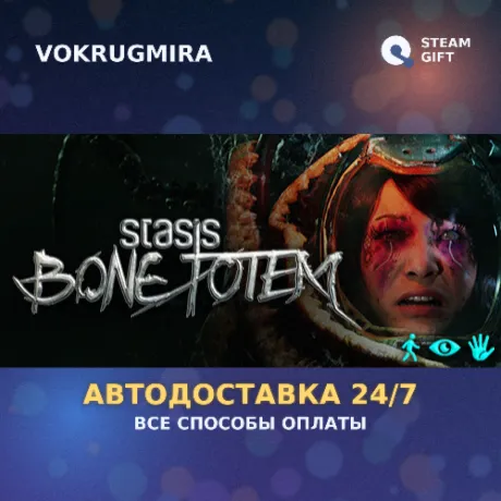 STASIS: BONE TOTEM | Steam Gift  | Автодоставка