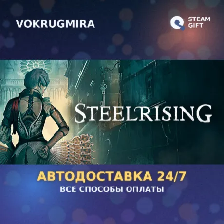 Steelrising - Bastille Edition | Steam Gift  | Автодоставка