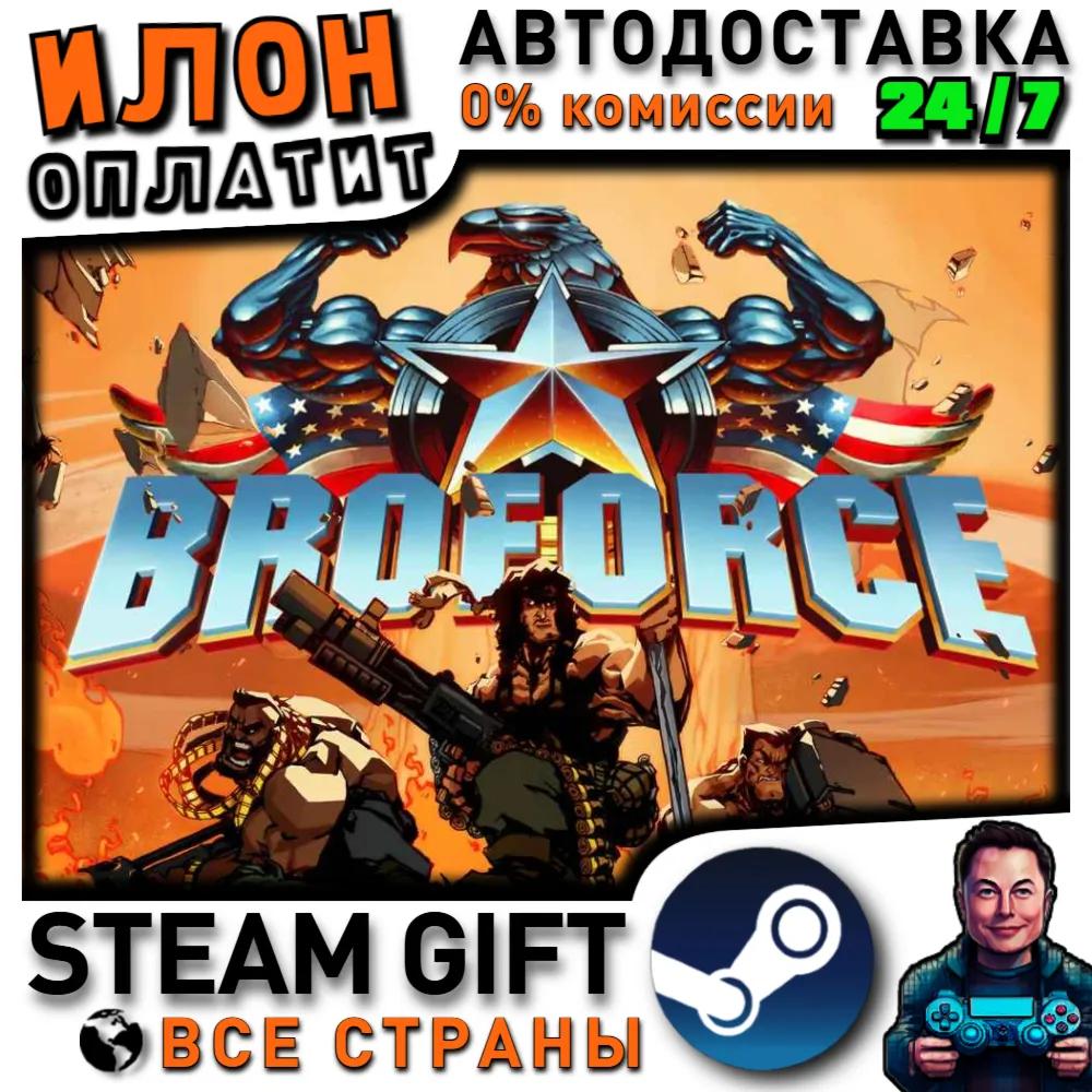 Broforce · Steam РОССИЯ и ВСЕ СТРАНЫ