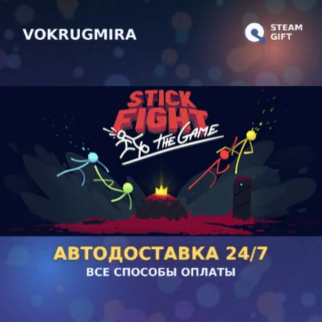 Stick Fight: The Game | Steam Gift  | Автодоставка