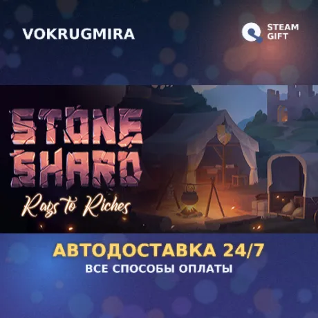 Stoneshard | Steam Gift  | Автодоставка