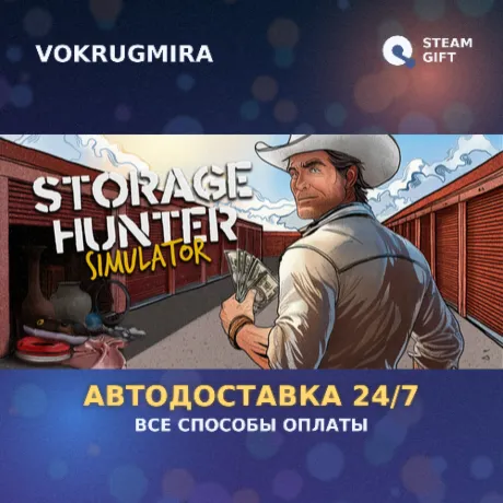 Storage Hunter | Steam Gift  | Автодоставка