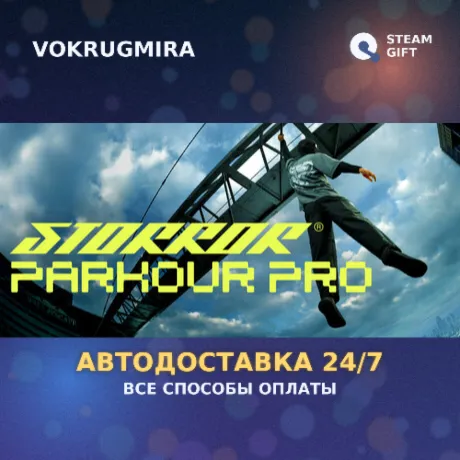 STORROR Parkour PRO | Steam Gift  | Автодоставка