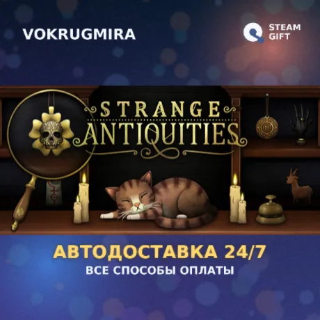 Strange Antiquities | Steam Gift  | Автодоставка