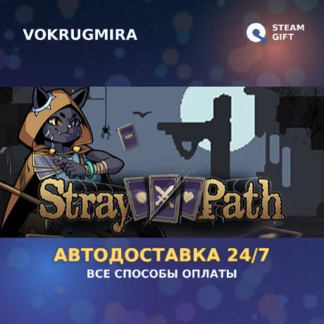 Stray Path | Steam Gift  | Автодоставка