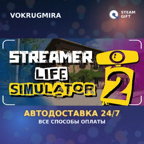 Streamer Life Simulator 2 | Steam Gift  | Автодоставка