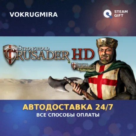 Stronghold Crusader 2 Ultimate Edition | Steam Gift  | Автодоставка