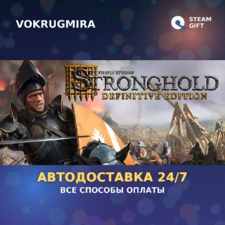 Stronghold: Definitive Edition | Steam Gift  | Автодоставка