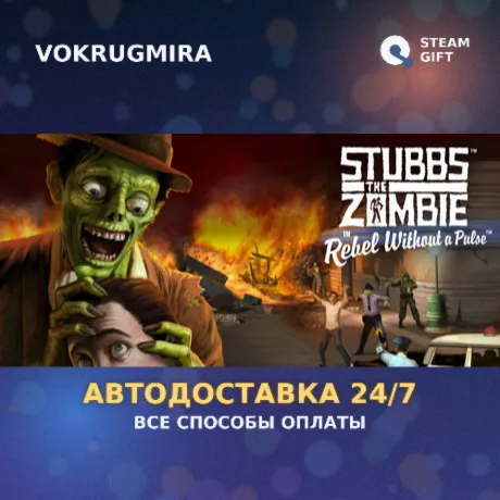 Stubbs the Zombie | Steam Gift  | Автодоставка