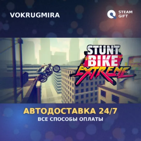 Stunt Bike Extreme | Steam Gift  | Автодоставка