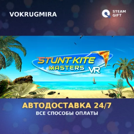 Stunt Kite Masters VR | Steam Gift  | Автодоставка