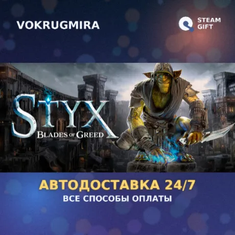 Pre-Purchase Styx: Blades of Greed | Steam Gift  | Автодоставка
