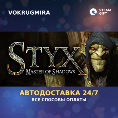 Styx: Master of Shadows | Steam Gift  | Автодоставка