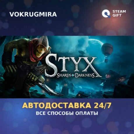 Styx: Shards of Darkness | Steam Gift  | Автодоставка